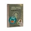 JUNIOR BRAVES SURVIVAL GUIDE TO THE APOCALYPSE -Games And Stuff Online image asset