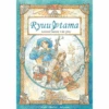 RYUUTAMA : NATURAL FANTASY ROLE PLAY -Games And Stuff Online image 1 6ab3b5cf 97e0 46f1 b6b8 5645aa7c9fd6